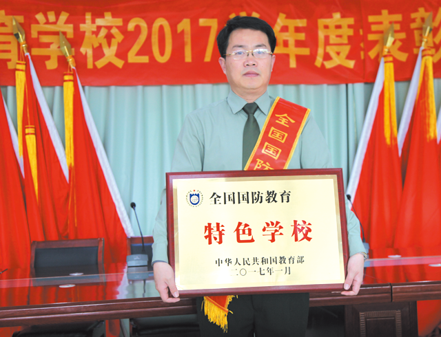 临沂沂蒙国防教育基地是学校吗？是什么学校？